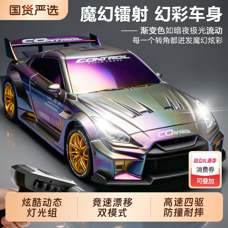 rc遥控车电动四驱漂移赛车