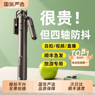 2025新款 自拍杆落地三脚架手机拍照通用直播支架自拍神器360旋转手持自拍杆旅游拍vlog便携演唱会拍摄架子26