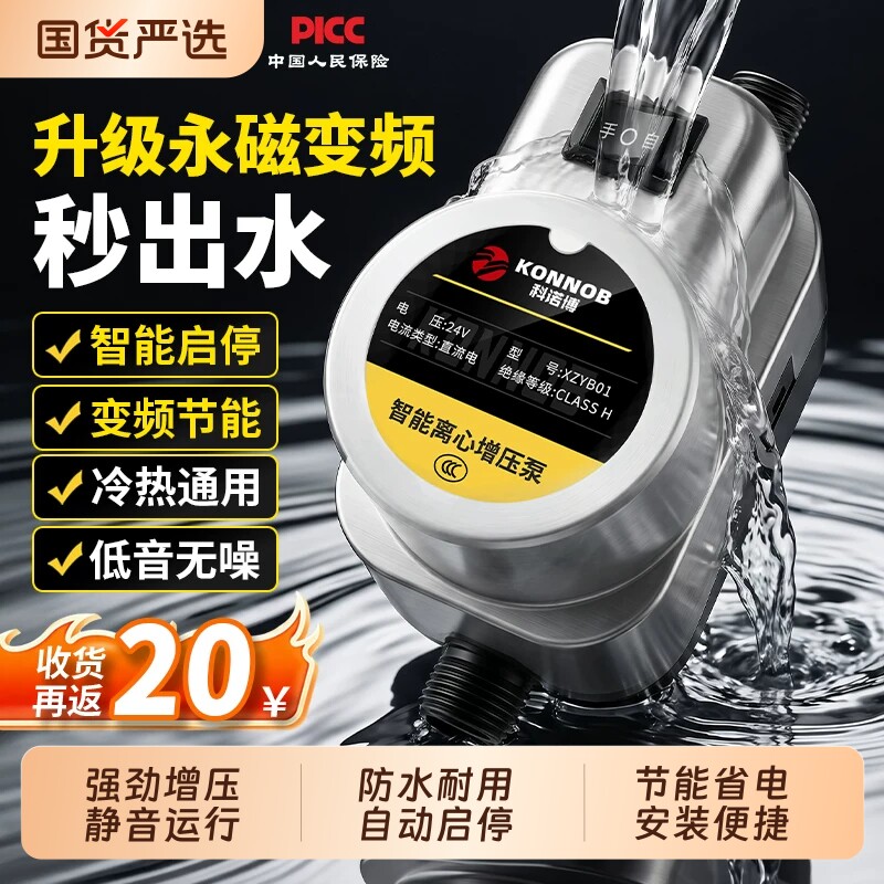 增压泵家用全自动静音小型太阳能热水器自来水压增压器花洒加压泵图片