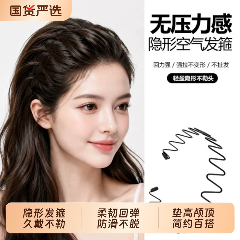 隐形黑色发箍女款大波浪运动发箍图片