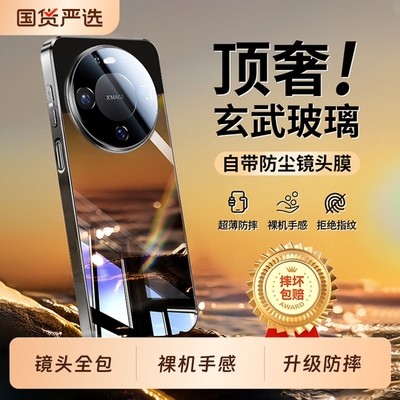 摔坏包赔】适用华为Mate80手机壳