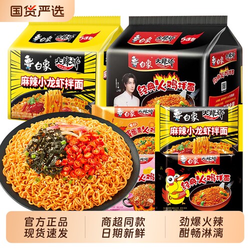 白象大辣娇韩式火鸡面多种口味