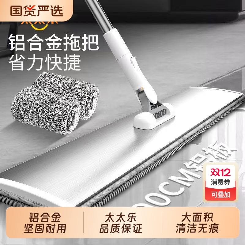 太太乐免手洗铝板尘推平板拖把