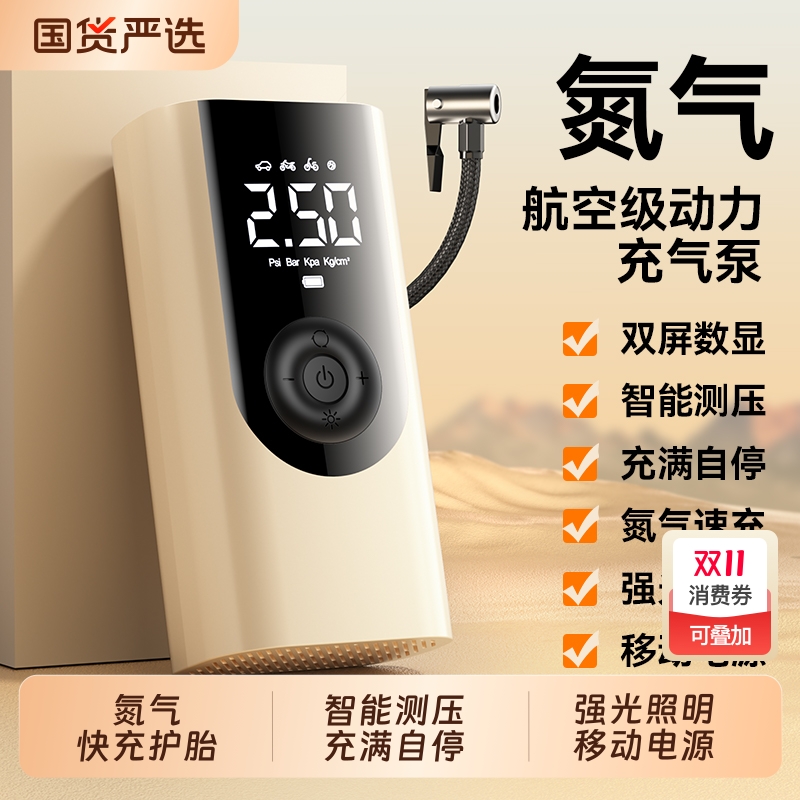车载无线充气泵汽车用便携式电瓶动高压打气筒轿车轮胎带测胎压宝