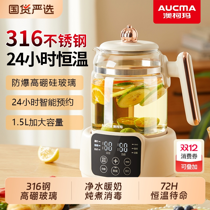 澳柯玛恒温壶水壶婴儿冲奶家用热奶暖奶调奶器泡奶机智能电烧水壶