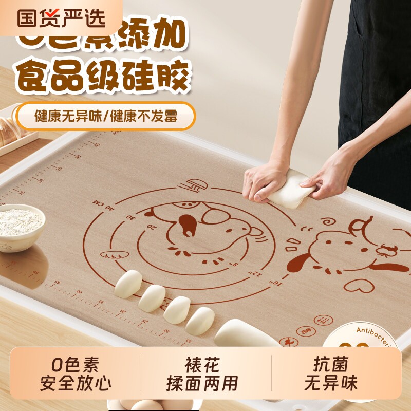 硅胶揉面垫食品级加厚饺子擀面垫子面板家用和面烘焙案板防滑裱花
