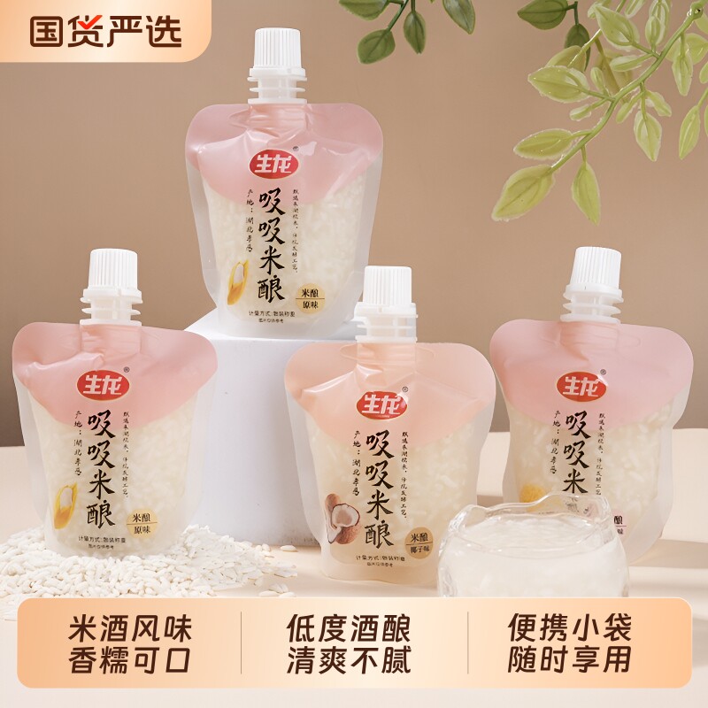 生龙一口米酿同款吸吸米酿醪糟酒酿米酒特惠促销袋装原味糯米饮品图片