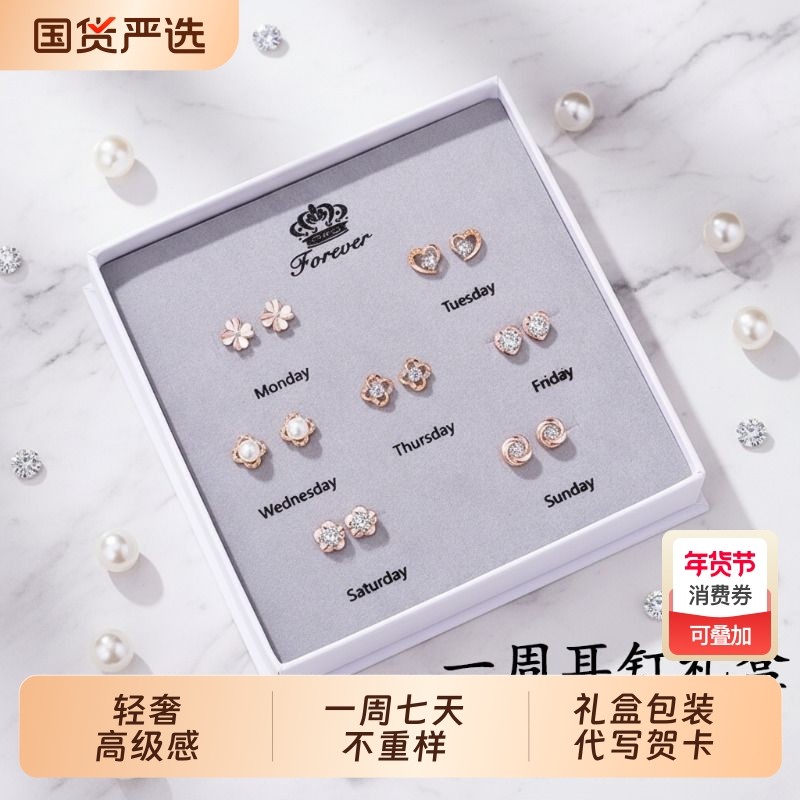 新款玫瑰金一周纯银耳钉女生气质珍珠耳环套装生日礼物高级感礼盒
