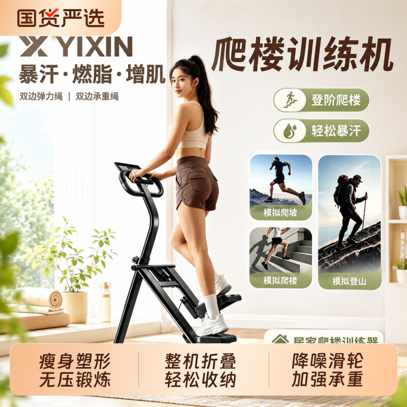 爬楼机踏步机燃脂健身功能室内折叠原地有氧运动居家健身器材静音