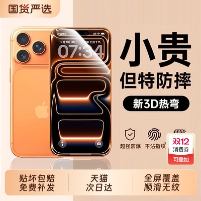 zpv适用苹果17promax钢化膜iPhone16pro手机膜15pro贴膜14Plus新款13全屏11覆盖PM听筒por防尘12防指纹i官x