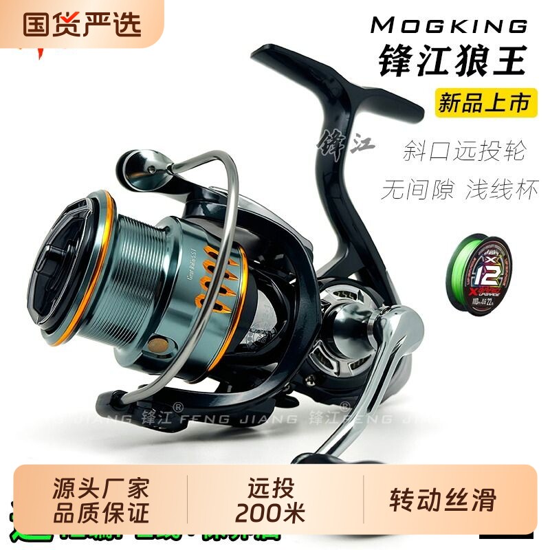 路亚纺车轮远投鱼线轮超轻量化海钓鱼轮打黑碳素微物马口矶钓