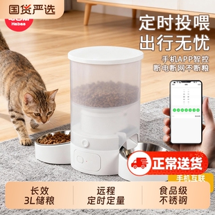 哈巴斯自动喂食器猫双碗宠物智能定时定量双猫咪多猫粮投喂器可视