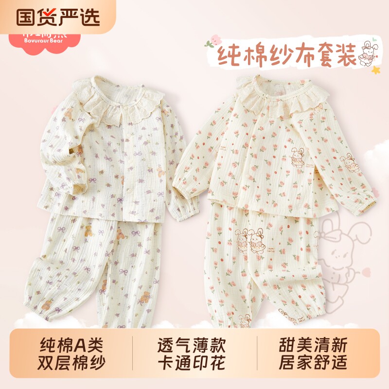 女宝宝睡衣纯棉纱布夏薄款女童空调服儿童家居服婴儿分体套装上衣