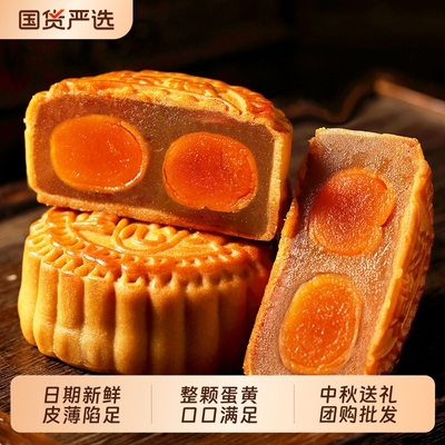 双蛋黄莲蓉月饼广式中秋送礼盒装