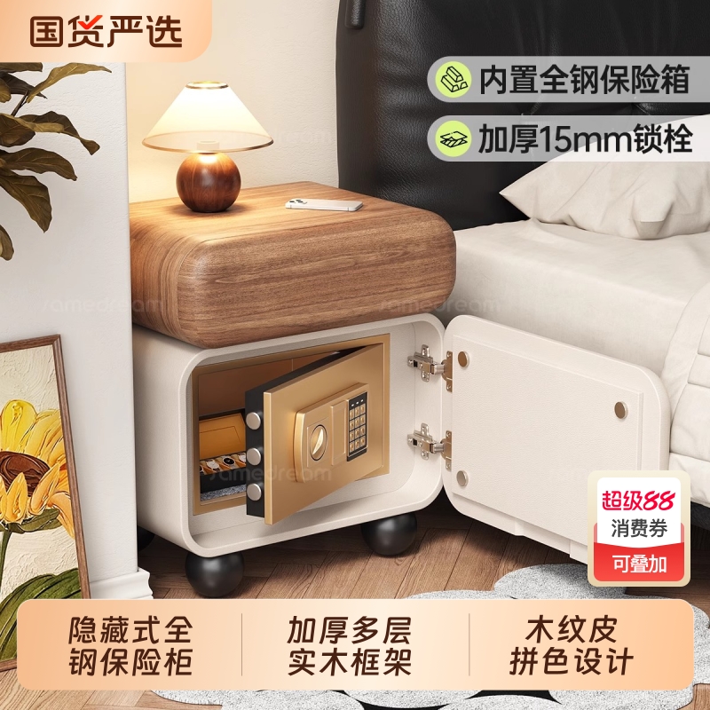智能床头柜保险箱一体带锁