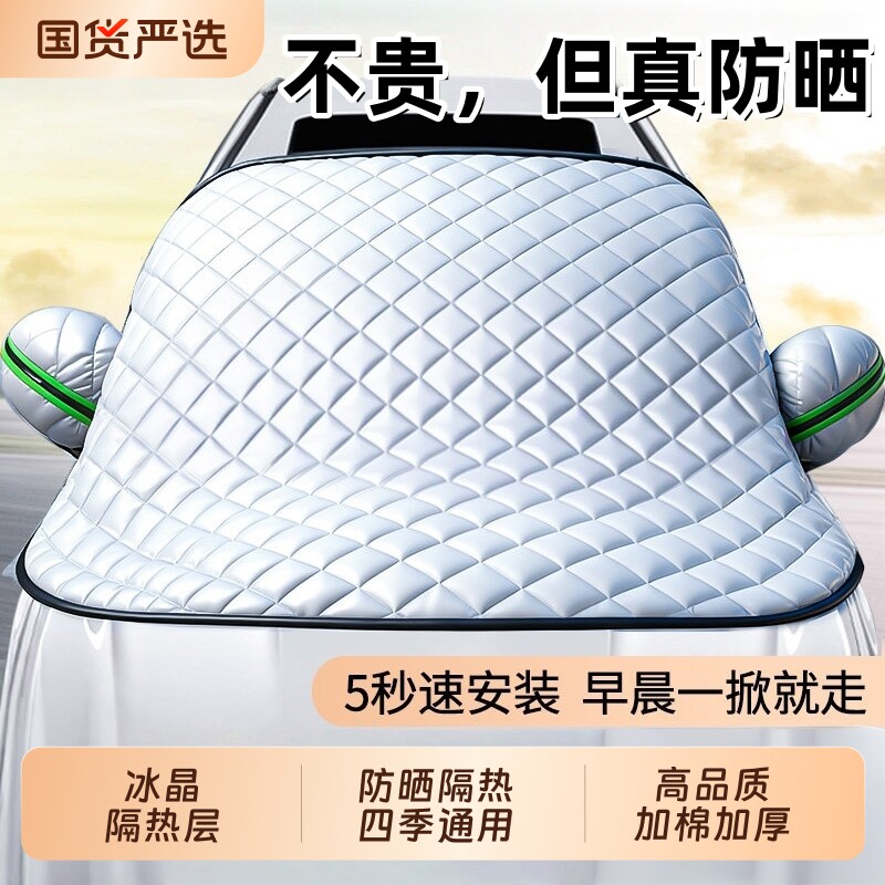 汽车防晒隔热遮阳挡车衣车罩前挡风玻璃遮阳罩遮光挡光帘板伞车窗