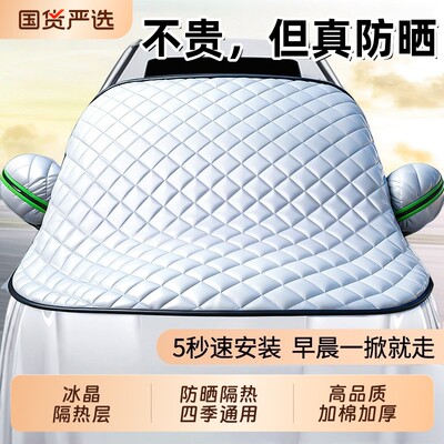 汽车防晒隔热遮阳挡车衣车罩前挡风玻璃遮阳罩遮光挡光帘板伞车窗