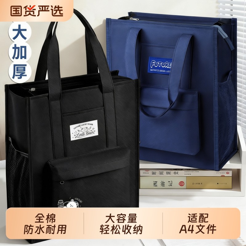 初中生专用手提补习袋拎书袋补课包作业收纳袋资料袋帆布袋试卷美术学习袋中学生男孩儿童牛津布文件袋大容量,文具电教/文化用品/商务用品,文件袋/资料袋/试卷收纳袋,淘宝优惠券,粉丝福利购,淘宝优惠卷