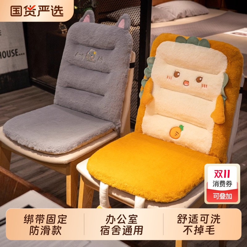 毛绒椅垫加厚靠背|299人收藏