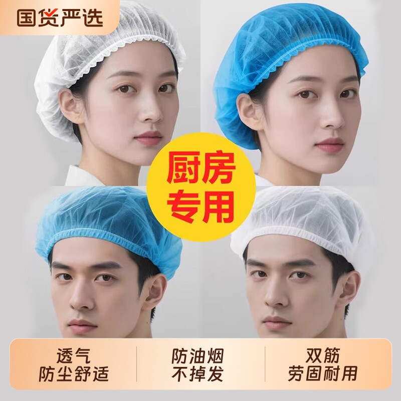 网帽头套一次性帽子食品帽厨师无纺布男款厨房做饭专用防无尘染发