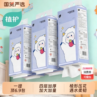 植护大包悬挂式抽纸家用整箱实惠装餐巾纸抽厕纸擦手卫生纸巾一提