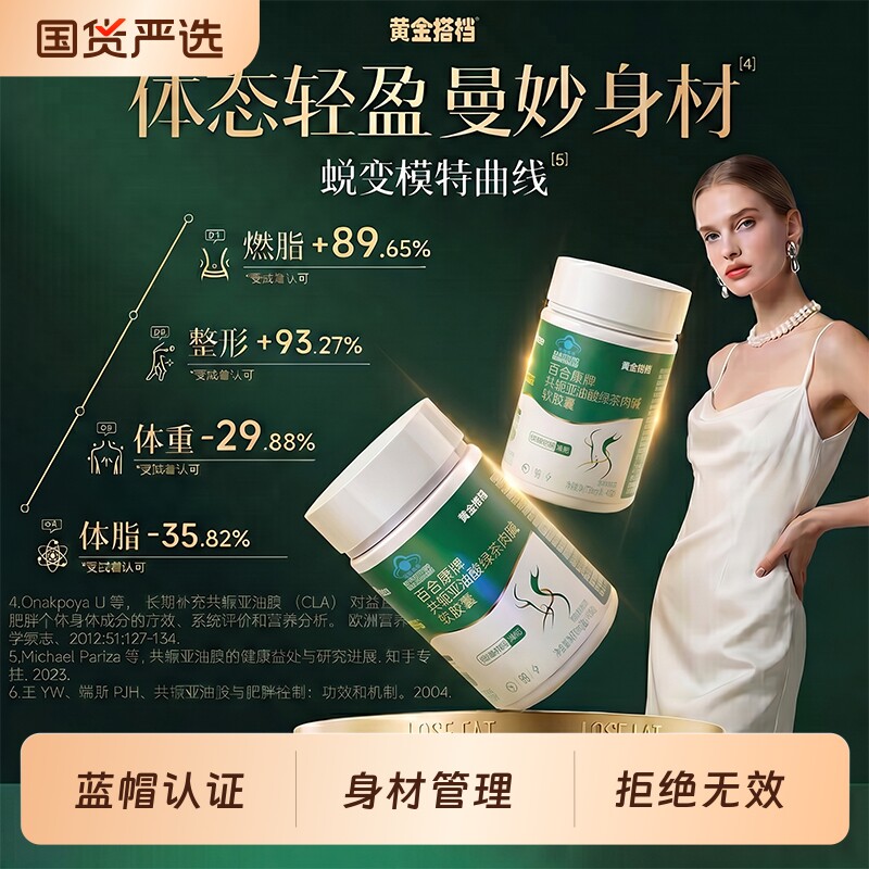 减肥刮油神器左旋肉碱瘦肚子大肚腩减小腹燃脂软胶囊提升代谢片