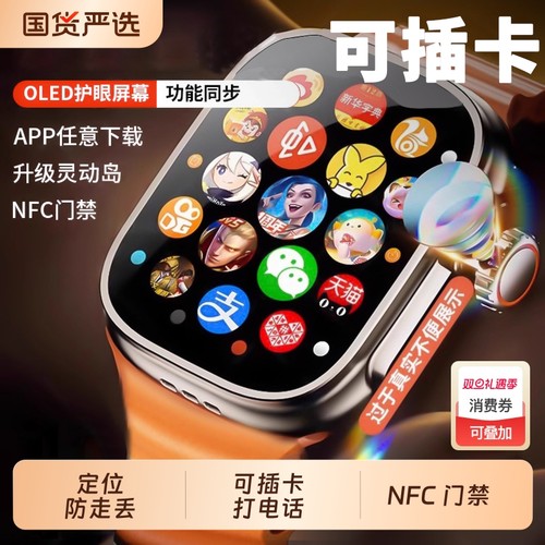 【独立打电话】可插卡智能手表