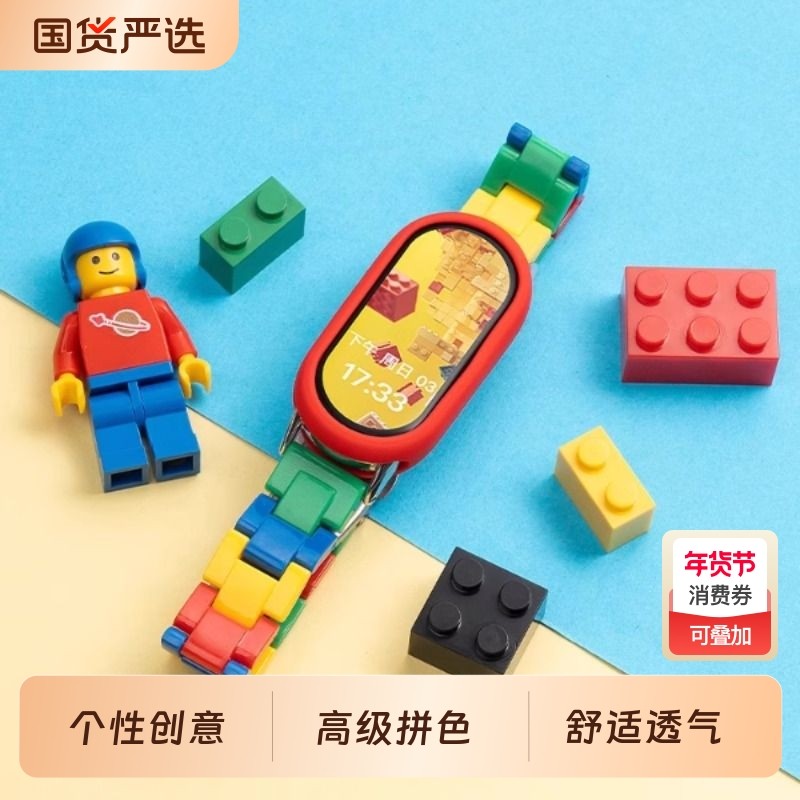 适用小米9手环表带10手表带8运动nfc版九代手腕带积木乐高树脂