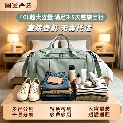 旅行包大容量女短途外出差旅游轻便手提行李包运动健身背包男