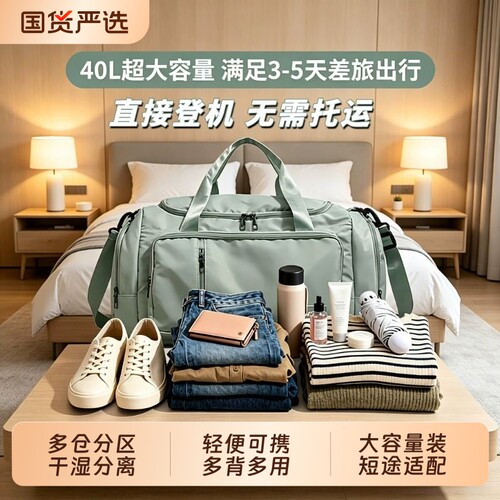 旅行包大容量女短途外出差旅游轻便手提行李包运动健身背包男