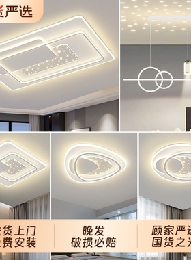 顾家中山灯具厂家直销奶油风客厅灯吸顶灯现代简约大气卧室主灯
