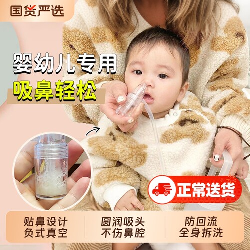 【热销①】婴儿吸鼻涕器神器
