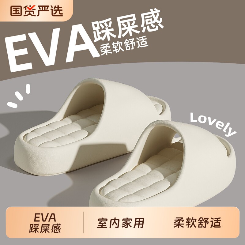 踩屎感拖鞋女士室内家居2026新款浴室洗澡防滑家用eva厚底凉拖
