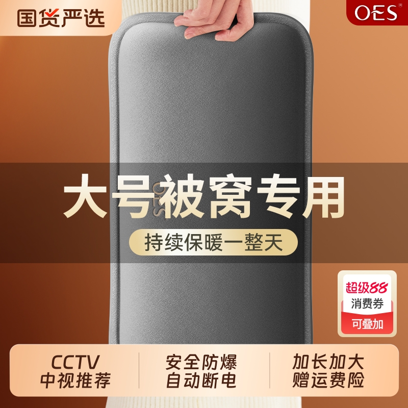 OES电热水袋充电暖水袋暖手宝安全防爆正品热敷电热宝2025新款
