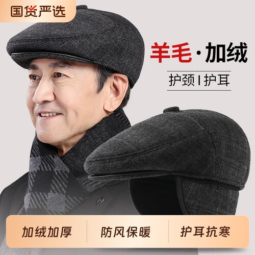 老人帽子爷爷冬羊毛帽子保暖加绒