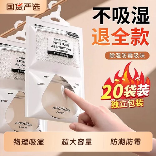 防潮神器除湿袋干燥剂防潮防霉包室内衣柜宿舍学生吸湿吸水房间