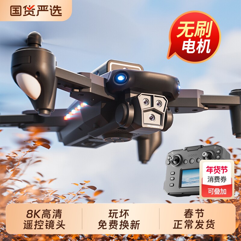 无人机航拍高清专业入门级飞行器小学生小型遥控飞机儿童玩具礼物