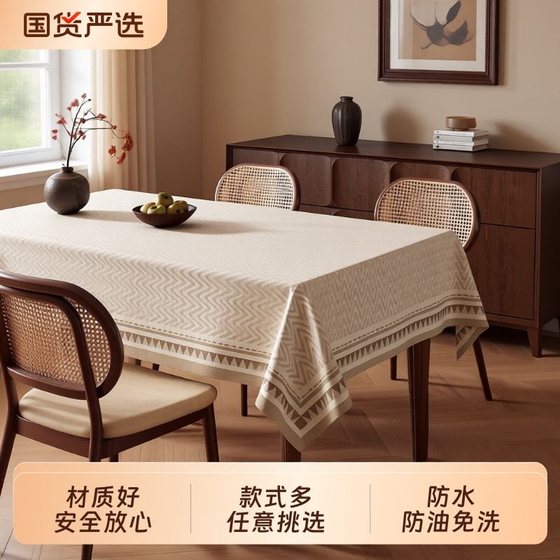 中古风餐桌布防水防油免洗轻奢高级感复古家用茶几布pvc桌子台布