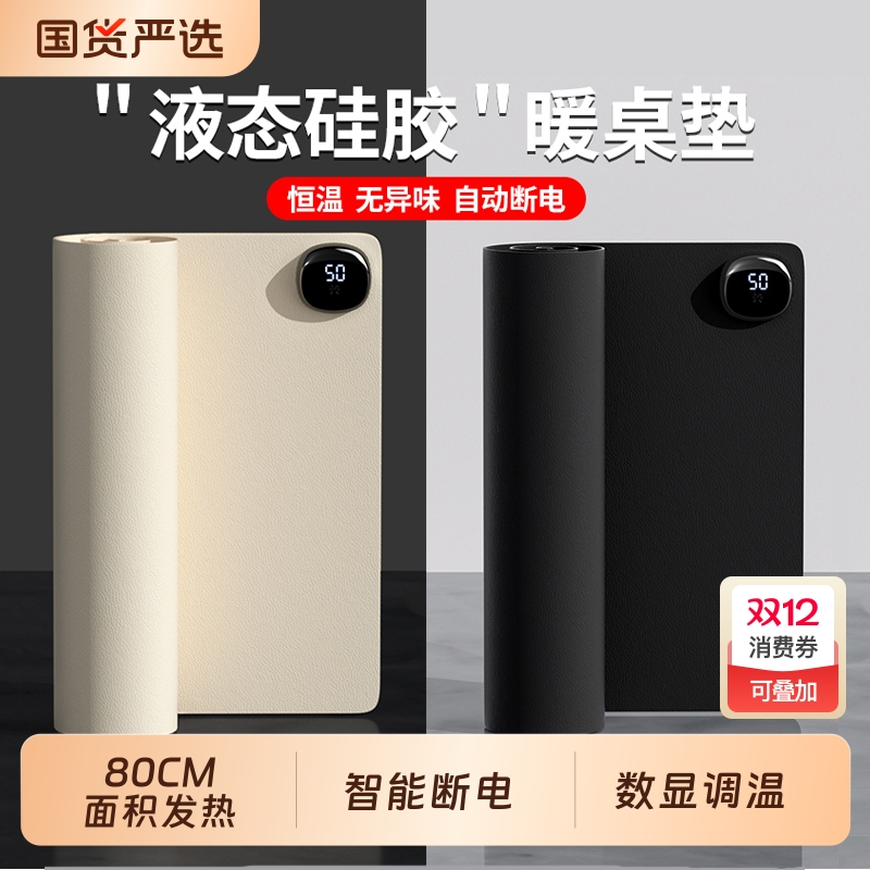 加热鼠标垫超大办公桌暖手充电