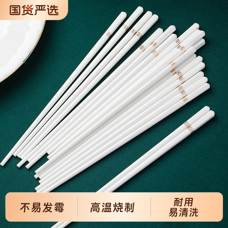 陶瓷防霉高档筷子|超1000人收藏