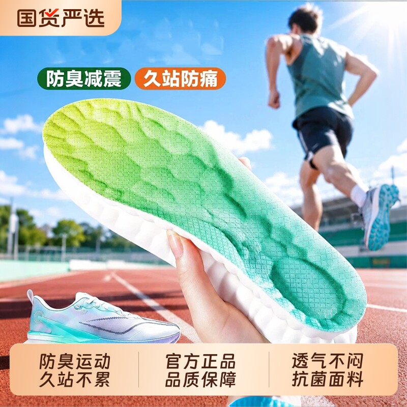 踩屎感运动鞋垫男女软底舒适透气吸汗防臭减震加厚超软鞋垫子防痛图片