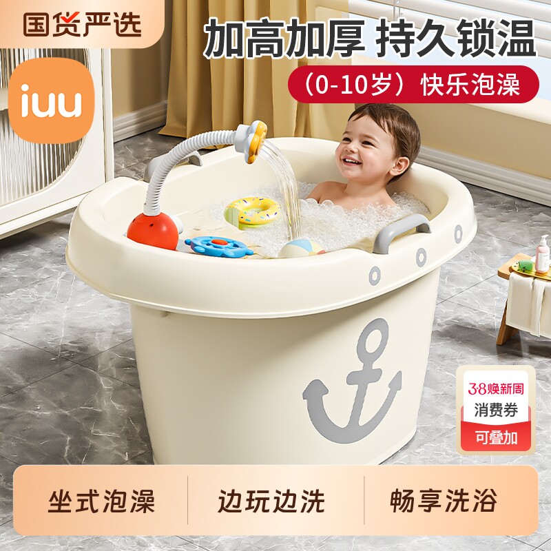 IUU儿童洗澡桶宝宝泡澡桶冬天大号沐浴桶可坐婴儿游泳桶坐式折叠