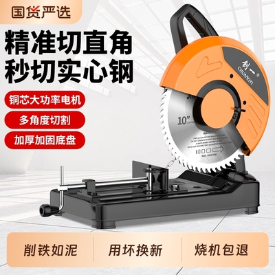 创一大功率切割机金属木材钢材多功能台锯木工专用锯台式型材钢管