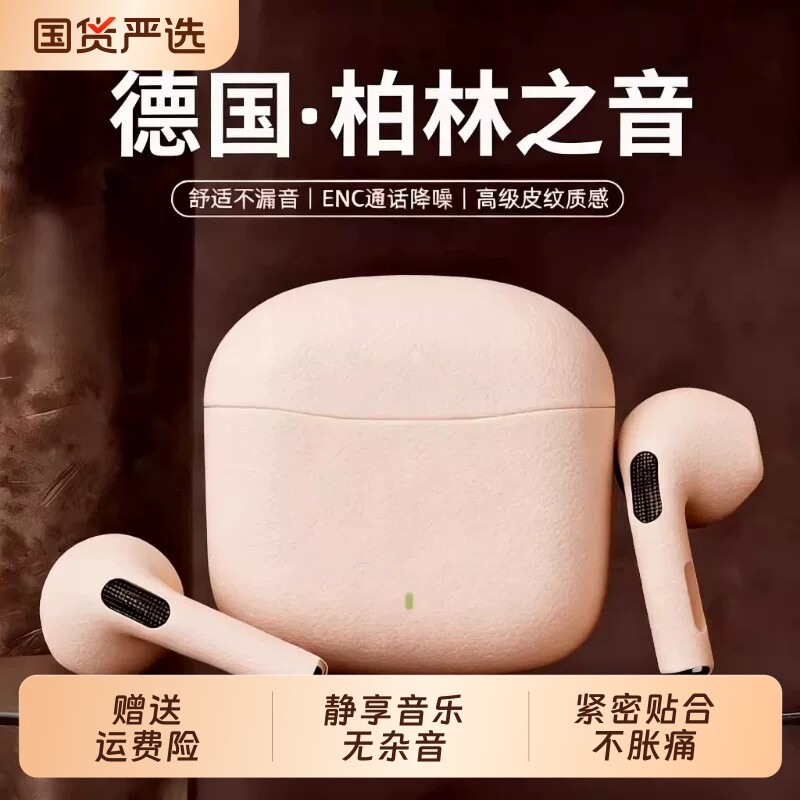 柏林之音蓝牙耳机2026新款无线降噪入耳式高音质运动跑步超长续航