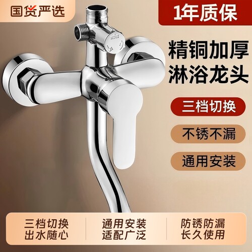 淋浴花洒冷热水龙头热水器混水阀大花洒开关家用三档混合出水主体