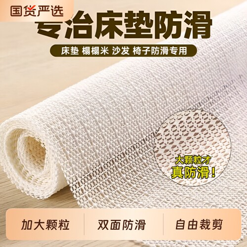 【不防滑包退】防跑防位移神器
