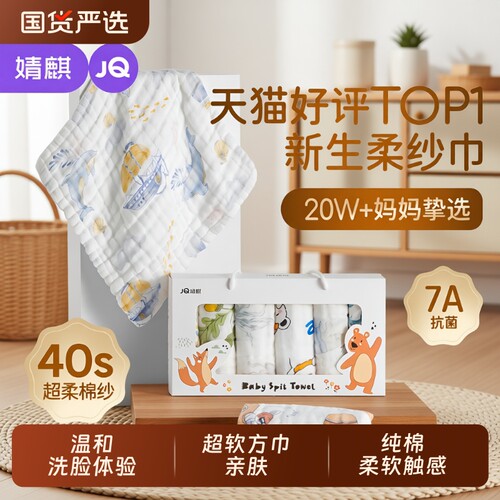 婧麒婴儿小方巾纯棉纱布口水巾