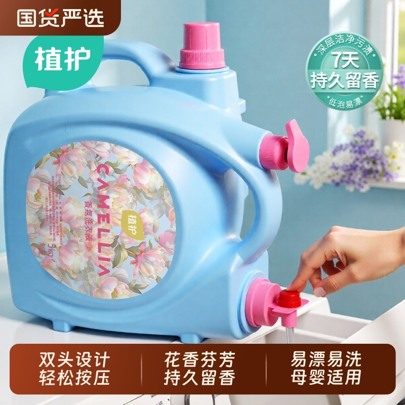植护香水洗衣液持久留香家用柔顺婴儿官方旗舰店正品大人香氛母婴,洗护清洁剂/卫生巾/纸/香薰,常规洗衣液,淘宝优惠券,粉丝福利购,淘宝优惠卷
