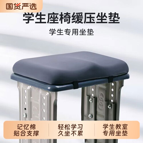 小学生坐垫教室专用椅垫屁股痛垫
