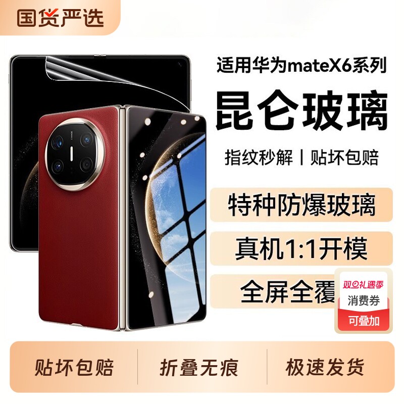 【热卖中！】Metax6钢化膜